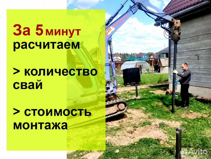 Винтовые сваи