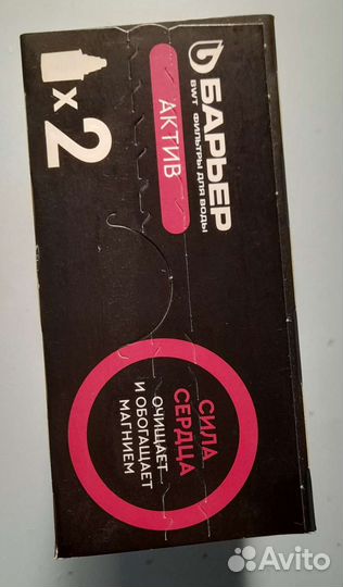 Комплект кассет для фильтров-кувшинов барьер Актив