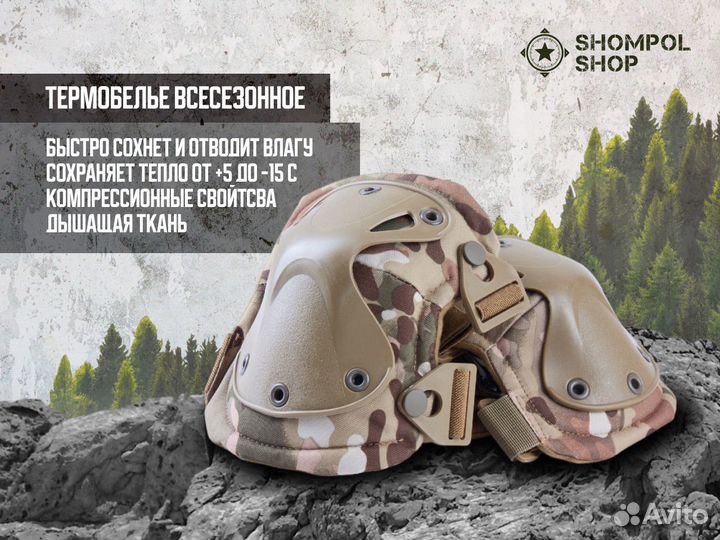 Наколенники и налокотники тактические X-form