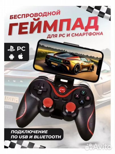 Геймпад для телефона Wireless Controller X3