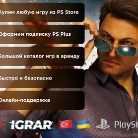 Аренда продажа игр с SP Store, PS Plus EA Play 12