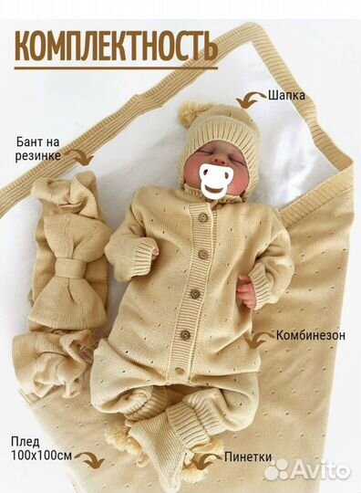 Комплект на выписку