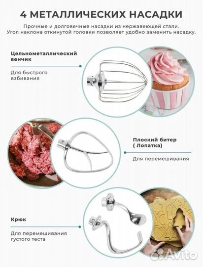 Миксер планетарный стационарный