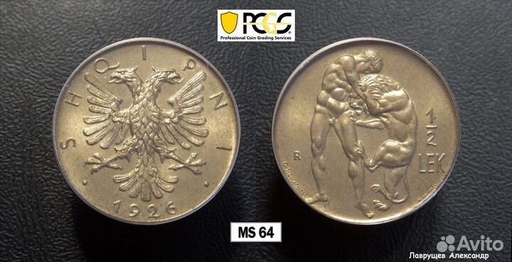 Албания 1/4 1/2 и 1 лек 1926 сохран