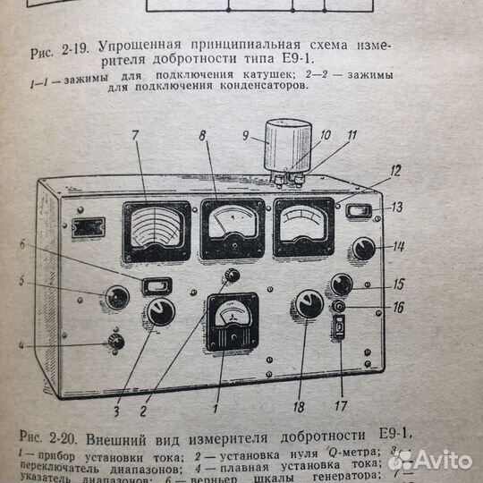 Регулировка радиоаппаратуры. В. Городилин. 1992г