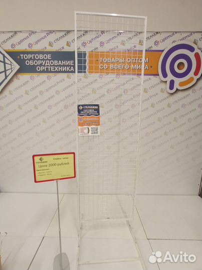 Торговая решетка, сетка, для магазина