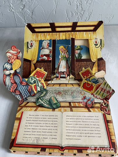 Книги СССР, ”Золушка”, 1969 г., Чехословакия