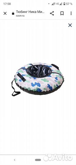 Новый тюбинг