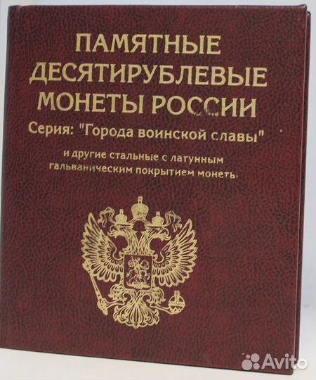 Полный набор монет гвс 57шт в капсульных альбомах