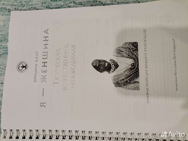 Кришна Каур. Я женщина