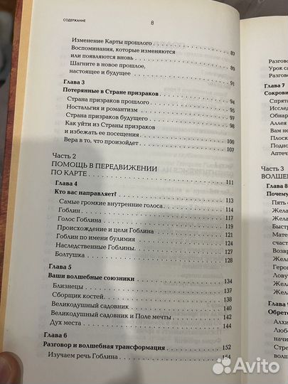 Книга карта моделирования будущего