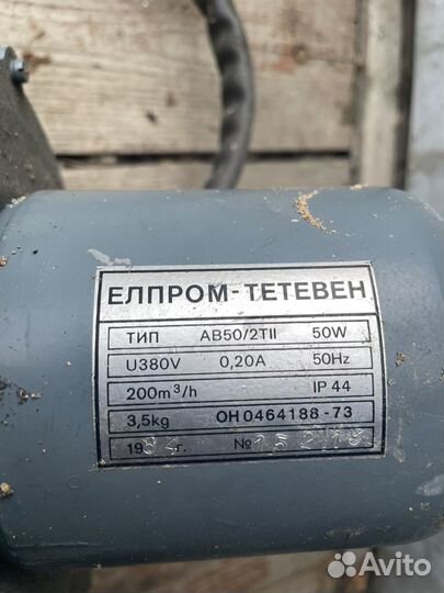 Электродвигатель