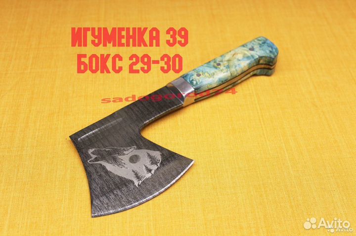 Топорик кухонный