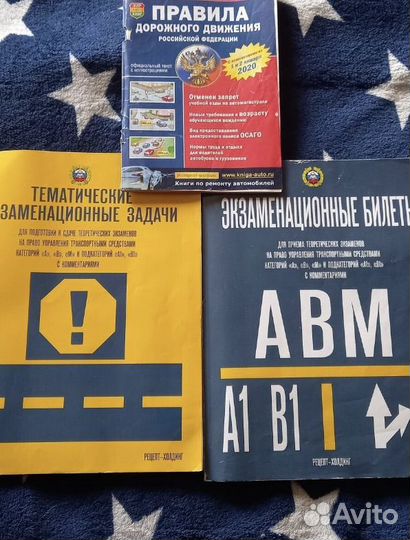 Экзаменнационные задачи пдд
