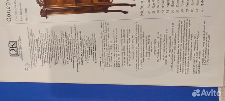 Джудит Миллер 