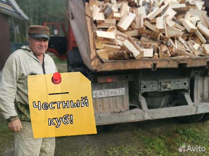 Дрова Качественные