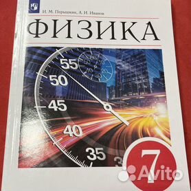 Решебник по физике 7 класс, Исаченкова () – Решеба