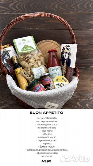 Сьедобные букеты подарочная корзина