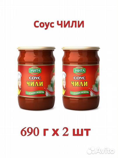 Соус Кухмастер 690гр 2шт