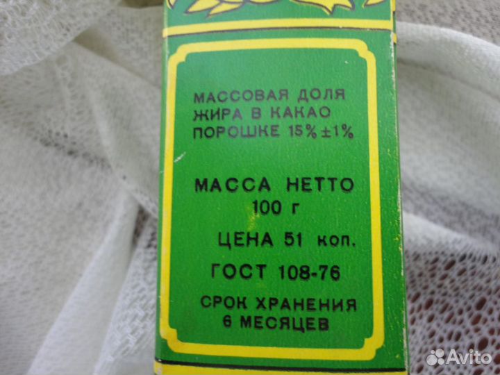 Кофе в зернах. СССР. Какао 