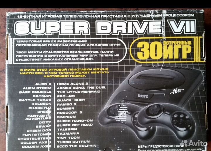 Игровая приставка Sega Super Drive 7 + 30 игр