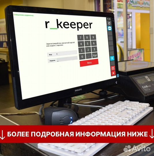 Автоматизация бизнеса r keeper