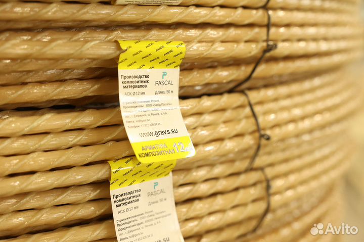 Арматура пластиковая