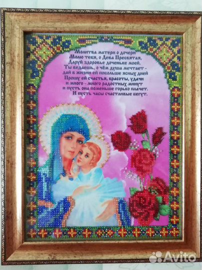 Икона молитва матери о дочери