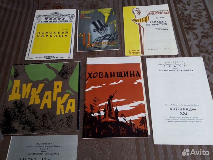 Программки СССР театр, эстрада, танцы