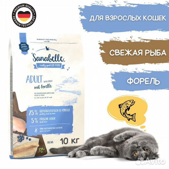 Бош/Bosch санабель для кошек 10кг