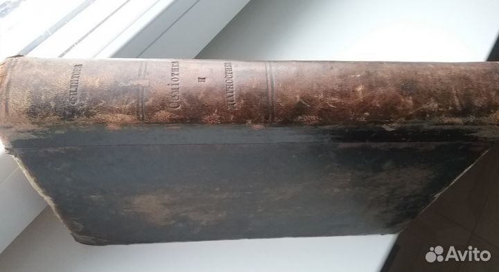 Старинные книги по медицине