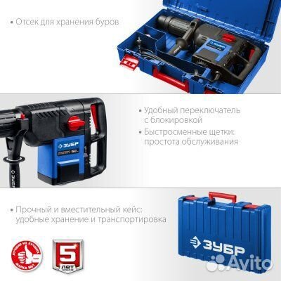 Зубр 52 мм, 1500 Вт, перфоратор SDS-Max, Профессио