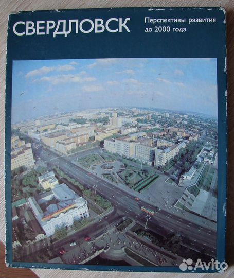 Краеведение 1 Свердловская область