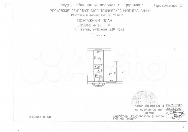 Аренда помещения у метро, 46.6 м²