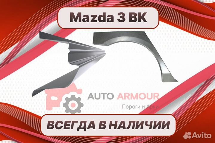 Ремкомплект дверей Mazda 3 BK / 3 бк пенки