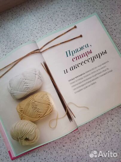 Вязание на спицах. Штефани ван дер Линден