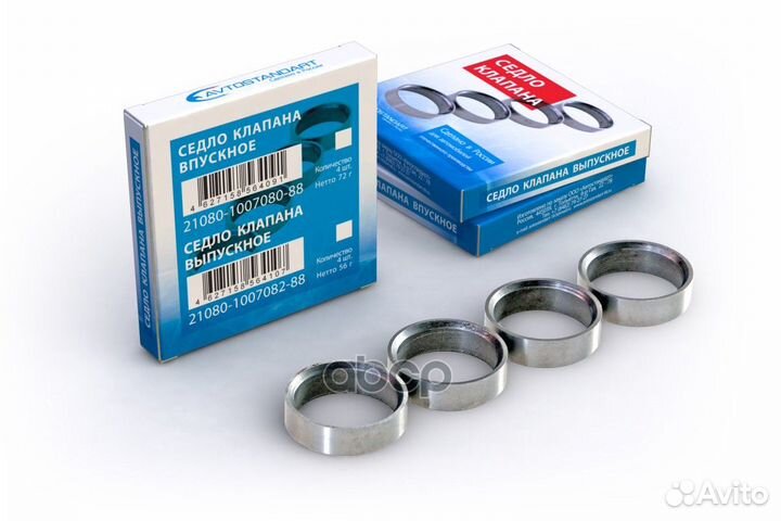 Седло клапана выпуск (мал) ваз 2108 комплект 4шт