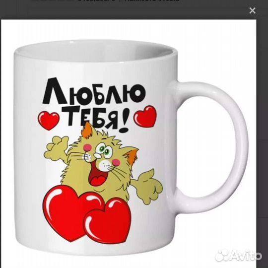 Кружка с Вашим фото