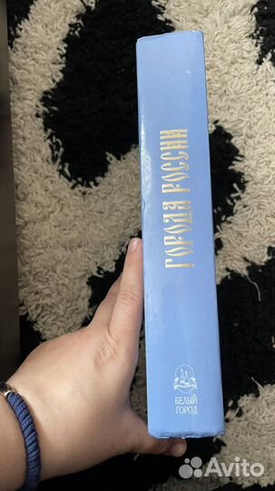 Подарочная книга