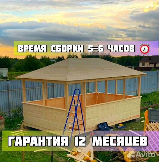 Беседка