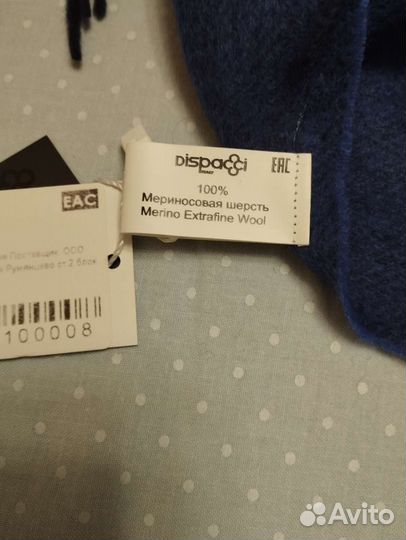 Мужской шарф из мериносовой шерсти