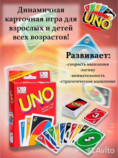 Uno / настольная игра розница/опт