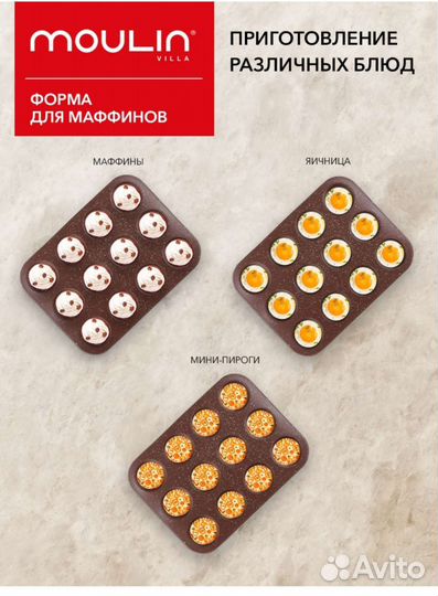 Форма для выпечки (кексов, маффинов)