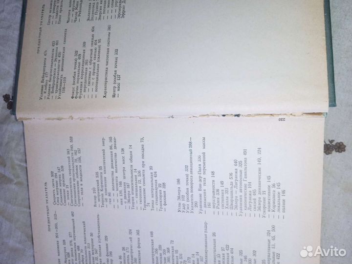 Р.А. Халфман 