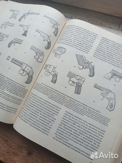Энциклопедия по стрелковому оружию730стр