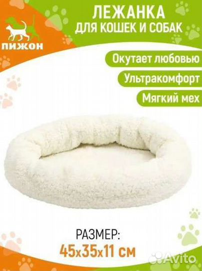 Новая лежанка для кошек и собак