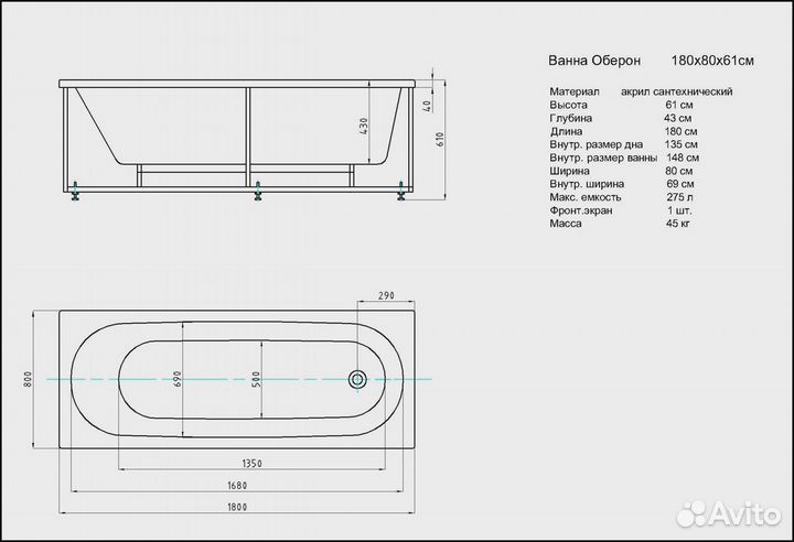 Акриловая ванна Aquatek Оберон 180x80