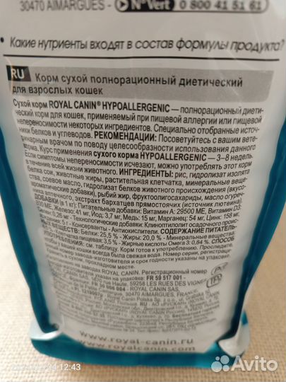 Сухой корм для кошек royal canin
