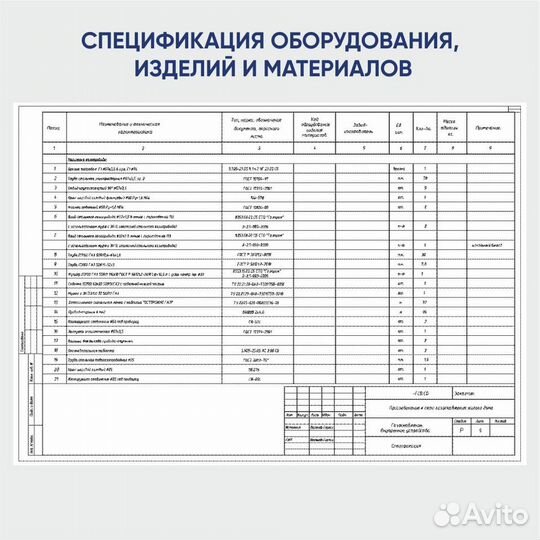 Проектирование: газификация, отопление