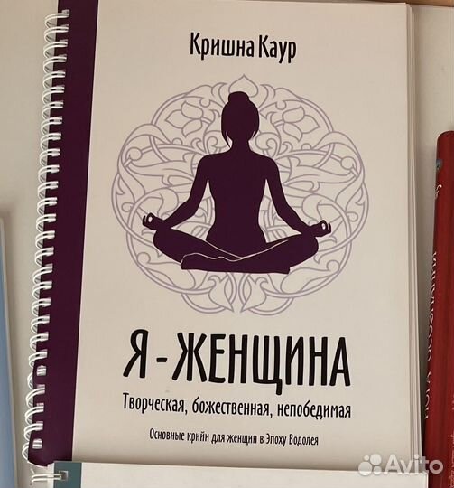 Крийи кундалини йоги Я женщина Кришна Каур
